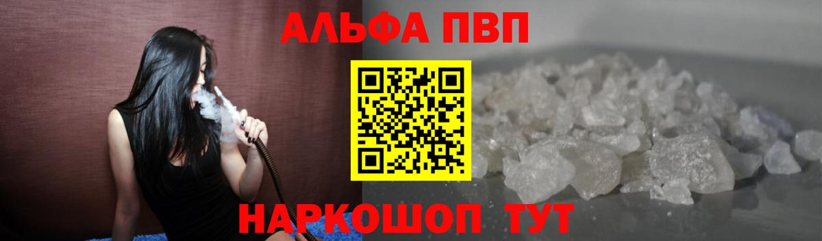 Alpha-PVP СК Салехард