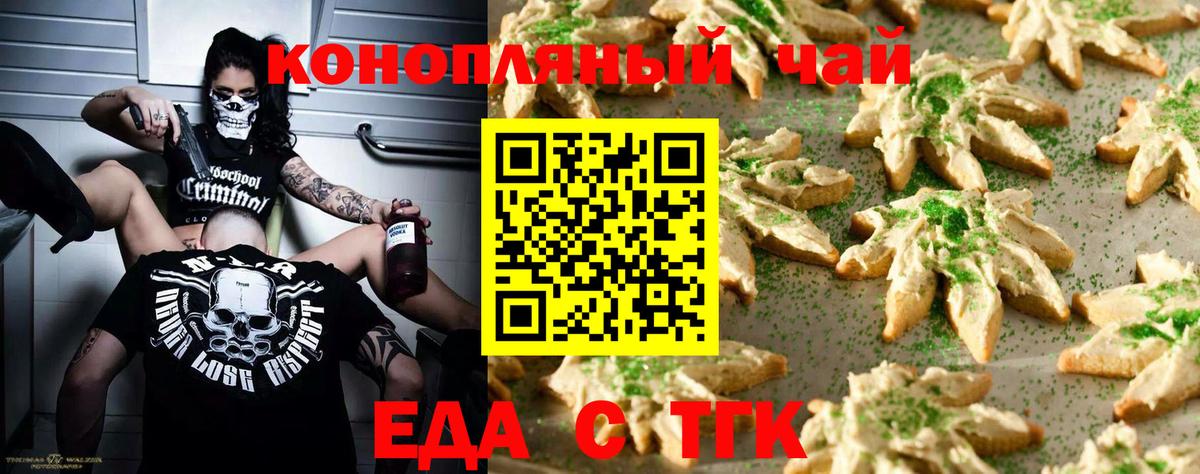 Салехард  Canna-Cookies конопля  Вход с VPN 