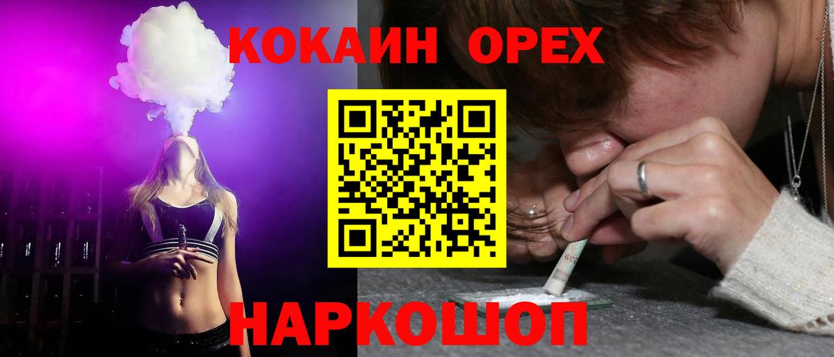 Cocaine Перу Салехард