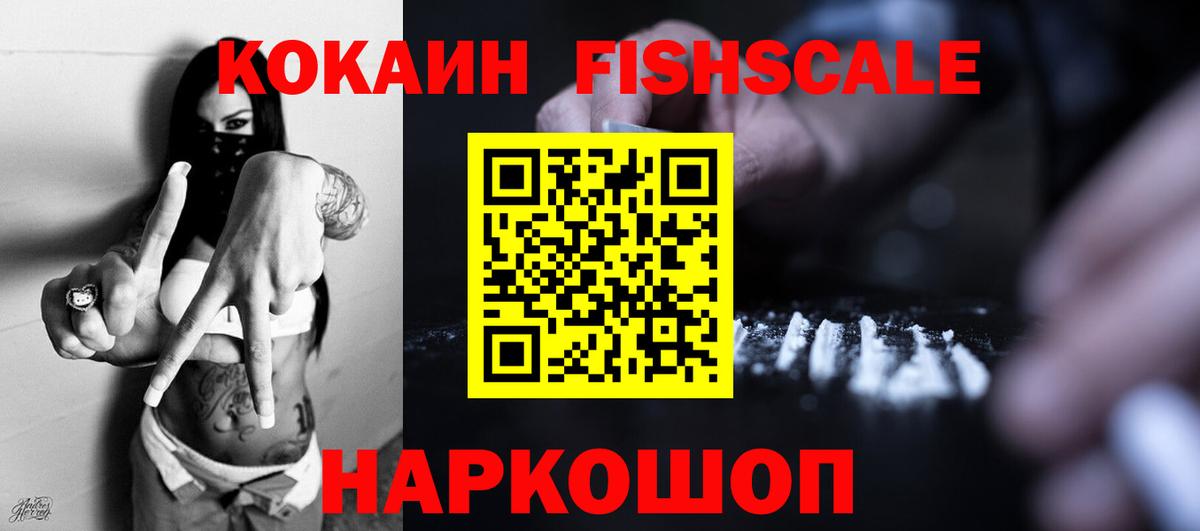 Салехард  COCAIN 99%  Вход с VPN  Кокаин Колумбийский 