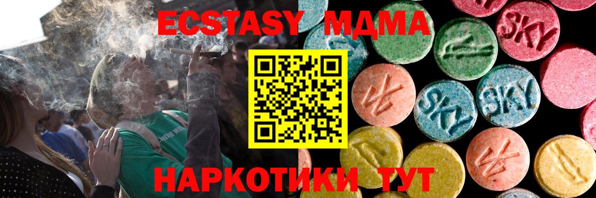 ЭКСТАЗИ  Ecstasy Cube  Вход с VPN  Салехард  цены наркотик  ЭКСТАЗИ диски 
