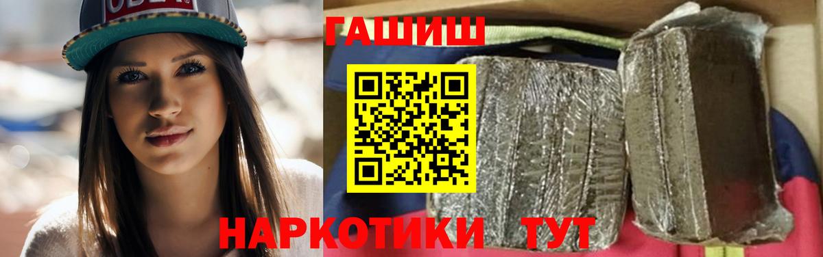 Салехард  ГАШИШ 40% ТГК  Вход с VPN  ГАШ гашик 