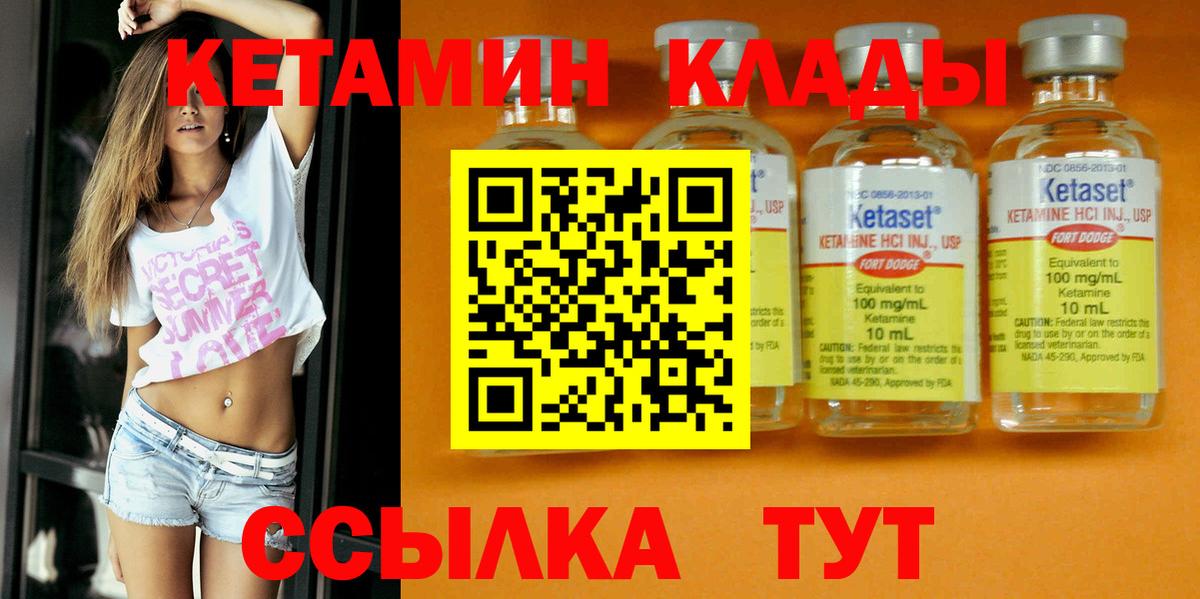 Кетамин ketamine  Вход с VPN  Салехард 