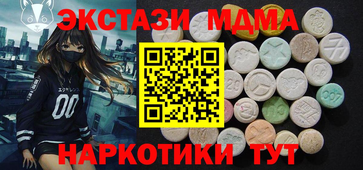МДМА кристаллы  MDMA crystal  Вход с VPN  Салехард 