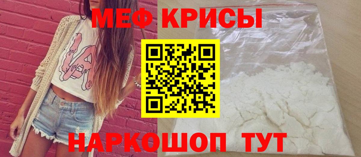 МЯУ-МЯУ  Меф мука  МЯУ-МЯУ  Мефедрон мяу мяу  Салехард  Вход с VPN 