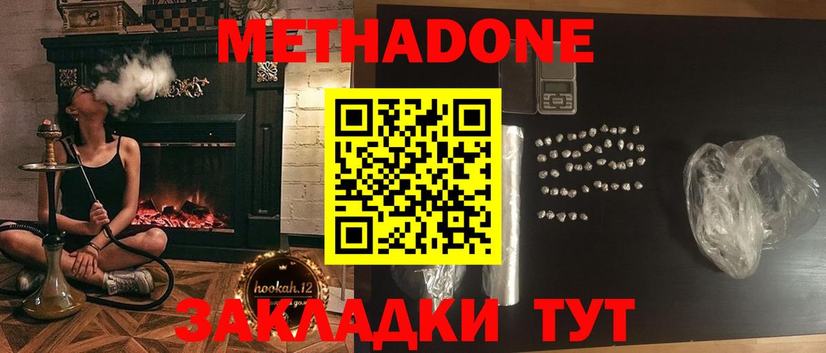 Метадон methadone  Вход с VPN  площадка как зайти  МЕТАДОН кристалл  Салехард 