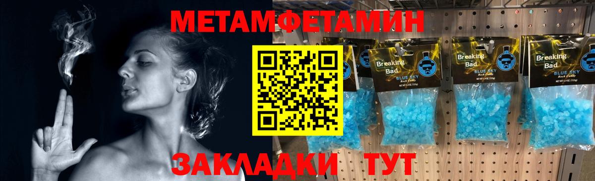 Салехард  Метамфетамин Декстрометамфетамин 99.9%  Вход с VPN 