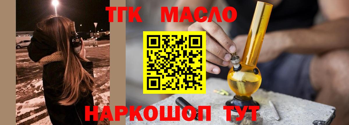 Дистиллят ТГК концентрат  Вход с VPN  Салехард 