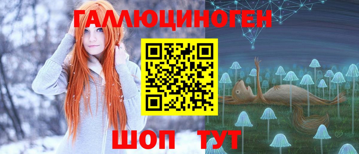 магазин    Псилоцибиновые грибы ЛСД  Вход с VPN  Псилоцибиновые грибы прущие грибы  Салехард 